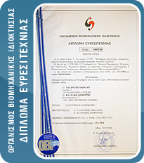 Diploma of Patent